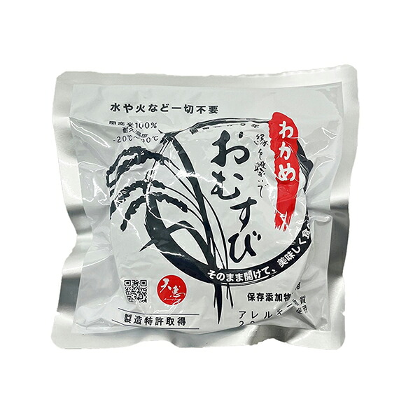 開けてそのまま｢防災おにぎり｣ わかめ 50個セット(個人宅不可/メーカー直送/代引き決済不可)防災用 備蓄用 携帯食 非常食｜安全保安用品専門　安全機器（株）