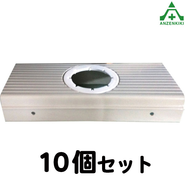 ニューコーンサイン専用キャップ(グレー)10個セット(個人宅配送不可/代引き決済不可)カラーコーン用|安全保安用品専門 安全機器(株)