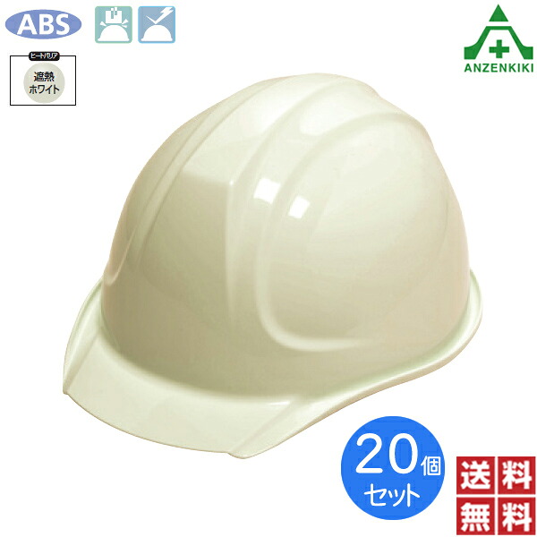 \u003cBR\u003eDIC安全帽 SYA-X型X2E式 (ラインドライブ皆無) 遮熱白いこと 20個書き割り (製造会社直送/代引っ張ること決済不可)\u003cBR\u003e保安帽 保護すること帽 白いこと 飛来落っこちる用 灯し火用 工事用金兜 意気ごみ症打つ手 ヒートバリア アメリカン旗がしら DIC可塑性物質