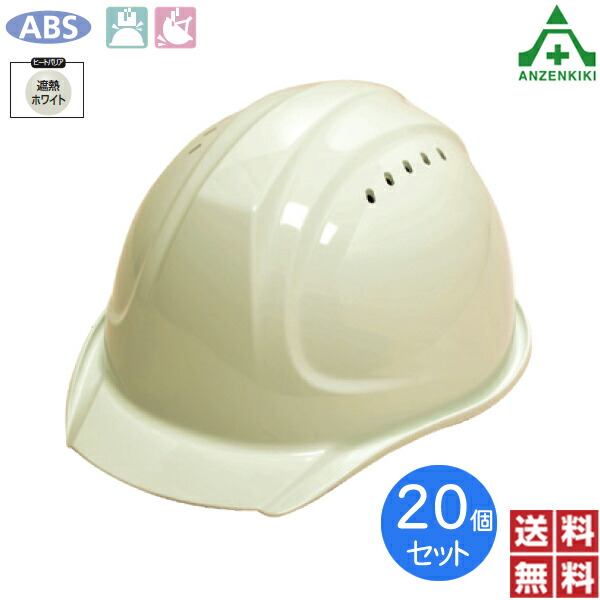\u003cBR\u003eDIC安全帽 SYA-XV型X2E-SYAV式 (ラインドライブ付・通気口有り) 遮熱白いこと 20個 (製造会社直送/代引っ張ること決済不可)\u003cBR\u003e保安帽 保護すること帽 白いこと 飛来落っこちる用 墜ちる時保護すること 工事用金兜 意気ごみ症打つ手 ヒートバリア アメリカン旗がしら DIC可塑性物質