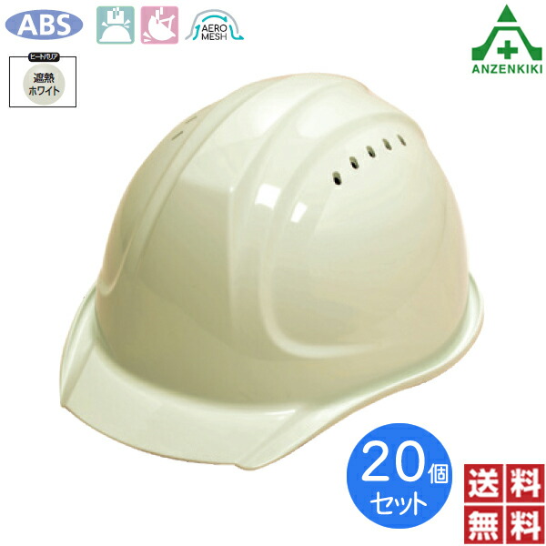 \u003cBR\u003eDIC安全帽 エアロメッシュ SYA-XV型X2E4M-M1式 (脂製ラインドライブ付・通気口有り) 遮熱白いこと 20個 (製造会社直送/代引っ張ること決済不可)\u003cBR\u003e保安帽 保護すること帽 白いこと 飛来落っこちる用 墜ちる時保護すること用 工事用金兜 意気ごみ症打つ手 ヒートバリア アメリカン旗がしら DIC可塑性物質