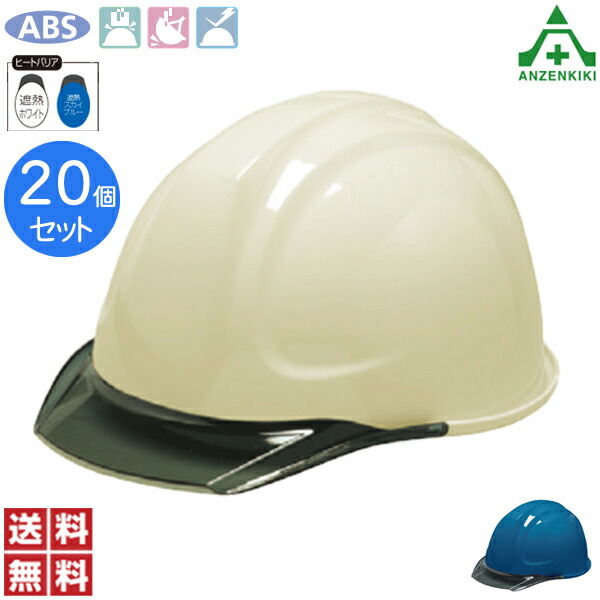 \u003cBR\u003eDIC安全帽 SYA-C型SFE-SYAV式 (ラインドライブ付) 20個 (製造会社直送/代引っ張ること決済不可)\u003cBR\u003e保安帽 保護すること帽 白いこと 飛来落っこちる用 墜ちる時保護すること 灯し火 工事用金兜 意気ごみ症打つ手 遮熱白いこと 遮熱青碧 DIC可塑性物質 ヒートバリア