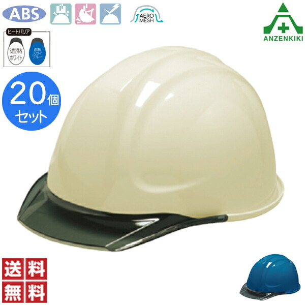 \u003cBR\u003eDIC安全帽 エアロメッシュ SYA-C型HA2E4M-M3式 (脂製ラインドライブ付) 20個 (製造業者直送/代引っ張ること決済不可)\u003cBR\u003e保安帽 保護すること帽 白いこと 飛来落っこちる用 堕ちる時保護すること用 明かり用 工事用鉄兜 意気組み症打つ手 遮熱白いこと 遮熱青色 水洗いする DIC可塑性物質 ヒートバリア