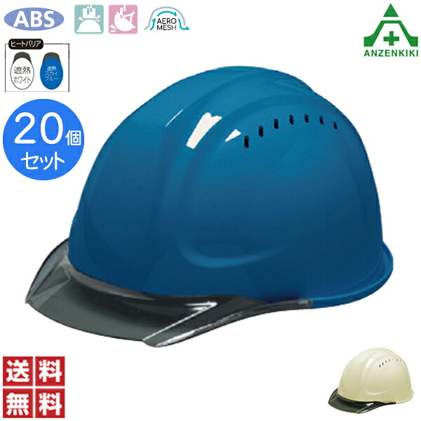 \u003cBR\u003eDIC安全帽 エアロメッシュ SYA-CV型HA2E4M-M3式 (脂製ラインドライブ付・通気口有り) 20個 (製造会社直送/代引っ張ること決済不可)\u003cBR\u003e保安 防御すること帽 飛来落っこちる用 堕ちる時防御すること用 工事用金兜 いき込み症打つ手 遮熱白いこと 青碧 水洗いする ベンチレーション DIC可塑性物質 ヒートバリア