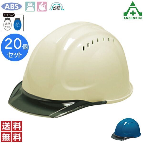 \u003cBR\u003eDIC安全帽 エアロメッシュ SYA-CV型SFE4M-M3式 (脂製ラインドライブ付・通気口有り) 20個 (製造会社直送/代引っ張ること決済不可)\u003cBR\u003e保安帽 防御すること帽 飛来落っこちる用 堕ちる時防御すること用 工事用金兜 いき込み症打つ手 遮熱白いこと 遮熱青碧 ベンチレーション DIC可塑性物質 ヒートバリア