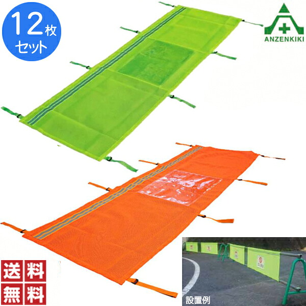 \u003cBR\u003eアラオ サインシェイド 570×1800粍 ｢12枚｣(製造会社直送/代引っ張ること決済不可)\u003cBR\u003e単管防柵用かばい立て メッシュかばい立て メッシュサイバー空間 単管防柵用サイバー空間 貨物輸送無料 まとめ買い 仕かける売りわたす