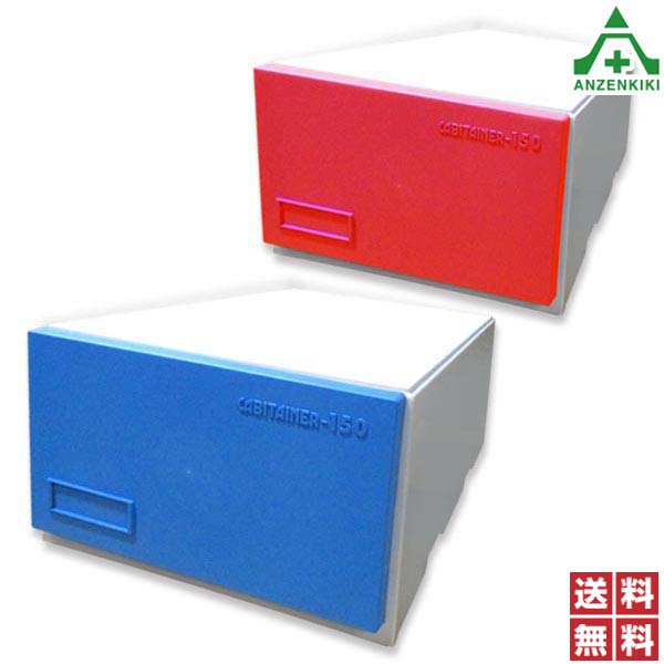 楽天市場】サンコープラスチック キャビテナー No.200 全2色 (W420