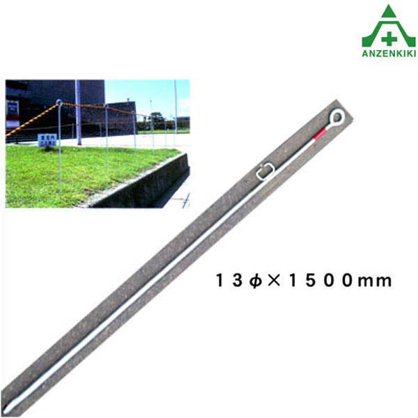 楽天市場 ロープスティック A型 F13 1500mmロープガイド 区画用品 トラロープ杭 安全保安用品専門 安全機器 株 楽天市場 ロープスティック A型 F13 1500mmロープガイド 区画用品 トラロープ杭 安全保安用品専門 安全機器 株