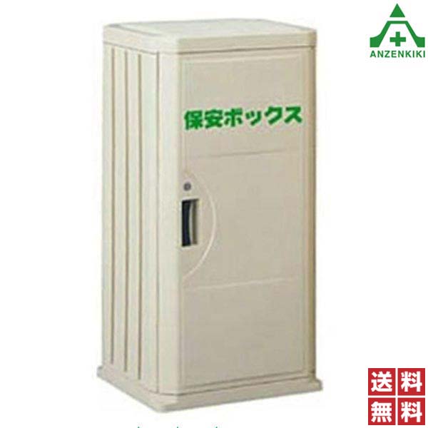 \u003cBR\u003e保安ボックス席 (保安装置収納箱) 806370 (製造会社直送/代引っ張ること決済不可)\u003cBR\u003e 安全性のある物の具納めるロッカー 貨物輸送無料