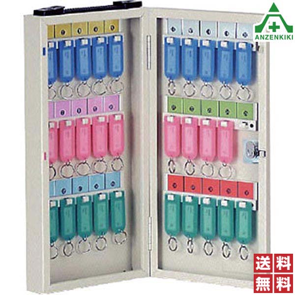 317-56A キーボックス 30個用キーファイル キーストッカー スペアキーボックス 鍵ボックス 送料無料｜安全保安用品専門　安全機器（株）