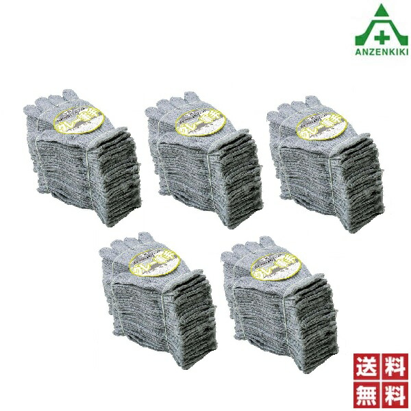 \u003cBR\u003e(書き割り商いもの)\u003cBR\u003e7G トク洋弓軍手 (薄墨色) G-98 300十二 (3600双) 書き割り 600g/打 (人間宅送りとどける不可/代引っ張ること決済不可)\u003cBR\u003eまとめ買い 御勤め用 やり方グローブ やり方用グローブ 貨物輸送無料