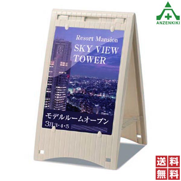 ミセル メッセージボード 差替え式 (大) 受注生産品 (メーカー直送/代引き決済不可) サイン看板 ポールスタンド デザイン看板 メッセージスタンド 送料無料