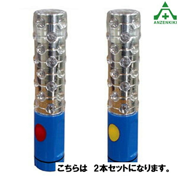 \u003cBR\u003e(仕掛ける商いもの)\u003cBR\u003eまさかの時点滅交通信号灯 LEDファイヤー 豪然たる磁石付 (製造業者直送/代引っ張ること決済不可)\u003cBR\u003e2本仕掛ける\u003cBR\u003e発煙筒 懐中照明ランプ ハンデ点火装置 ミニ点火装置 防災備品 LED点火装置※同じLED色合いで2本成りたちとなります。