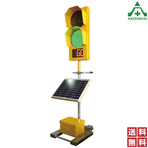 楽天市場】ティオック ソーラー式 工事用信号機 SO-2201型 200φ 2灯式