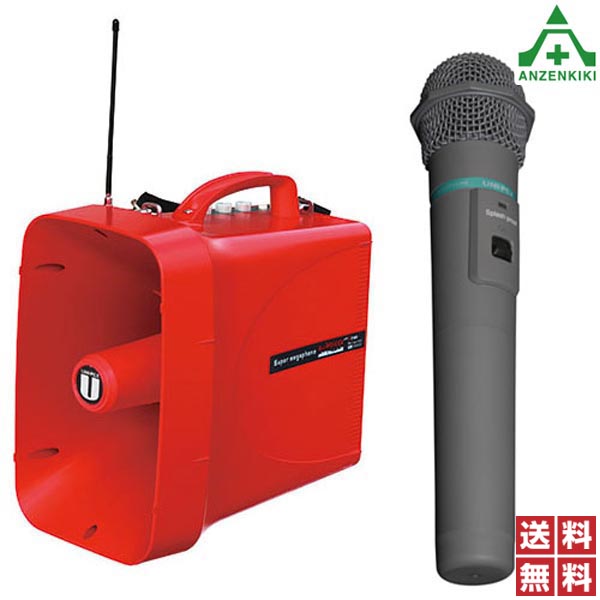 楽天市場】UNI-PEX ワイヤレスメガホン TWB-300 ワイヤレス