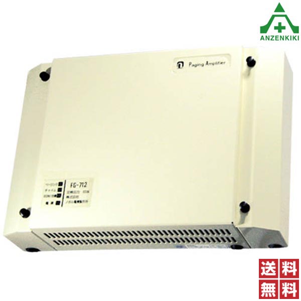 ノボル電機 壁掛用 電話ページングアンプ (120W) FG-712 (メーカー直送/代引き決済不可) noboru 据置 軽量 コンパクト 送料無料