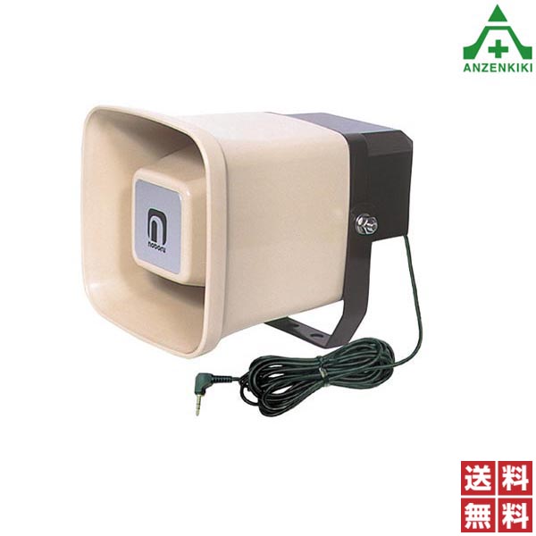 楽天市場】ノボル電機 アンプ付 コールスピーカー FH-592 (メーカー