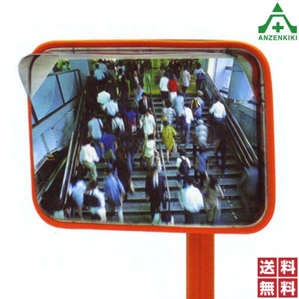 ナック ケイ エス ステンレス製 アンゼンミラー 角型 350×450mm ポール付 4AST3545S (ポールφ34×2400mm) (個人宅発送不可/代引き決済不可)カーブミラー 構内用ミラー 室内用ミラー ステンレスミラー 一面鏡 NAC 送料無料|安全保安用品専門 安全機器(株)