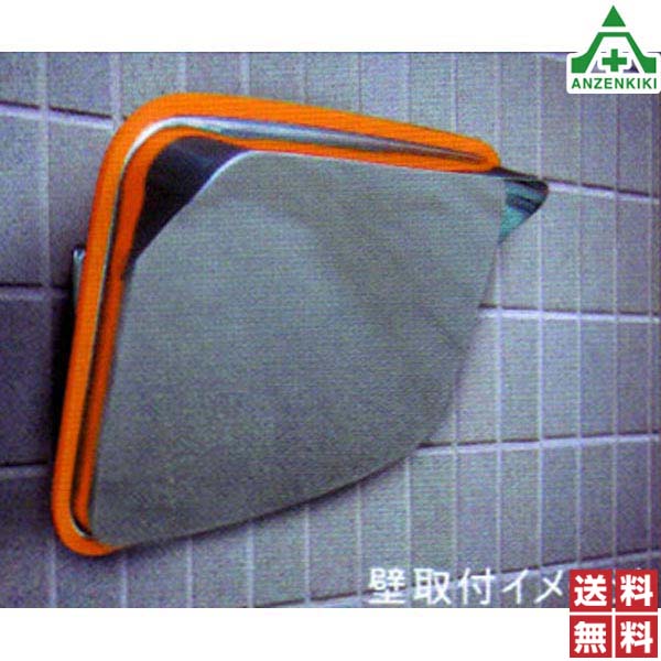 ナック ケイ エス ステンレス製 アンゼンミラー 角型 195×295mm 本体のみ 4AST1929S 壁金具、φ34・φ48.6mm支柱取付金具付 (個人宅発送不可/代引き決済不可) カーブミラー 構内用ミラー 室内用ミラー ステンレスミラー 一面鏡 NAC 送料無料 12,375円