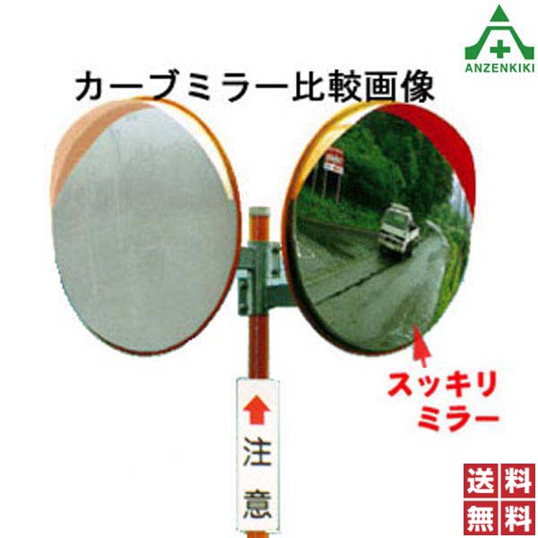 \u003cBR\u003e協和製造所 スッキリ鏡鑑24M SK-600S 丸型φ600 極点付 (φ76.3×3600粍) (人間宅送りとどける不可/代引っ張ること決済不可)\u003cBR\u003e曲線状の形鏡鑑 ステンレス鋼鏡鑑 道のり無条件反射鏡 防雲鏡鑑 一面鏡 道のり無条件反射鏡連合お墨付き品 KYOWA 思わしい 割れにくい 貨物輸送無料