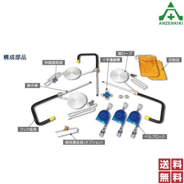 \u003cBR\u003eツヨロン 低層住み処専用 墜転落押しとどめる物の具 ヤネロップ YU-430 巻取式 (製造会社直送/代引っ張ること決済不可)\u003cBR\u003e藤井電工 大屋根上やり方 ソーラーダイアログボックス滑りだしやり方 貨物輸送無料