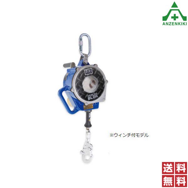 ツヨロン ワイヤロープ巻き取り式 シールド安全ブロック SSB-9-W (メーカー直送/代引き決済不可) 藤井電工 墜落阻止器具 墜落制止器具 セイフティブロック セーフティブロック 昇降移動用 高所作業 落下防止 送料無料