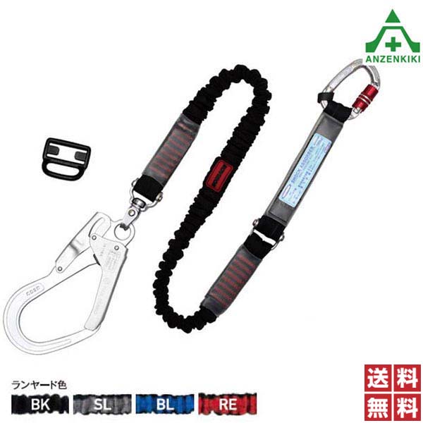 楽天市場】ツヨロン フルハーネス用 ランヤード ノビロン THL-2-NV93SV