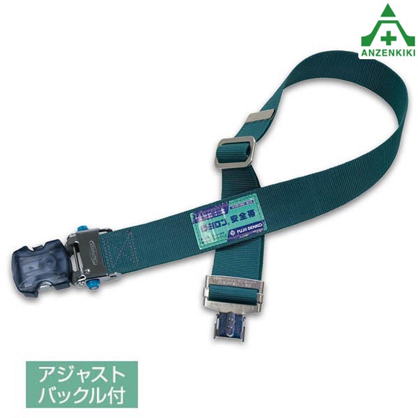 安藤　専用 楽天市場】TUB-AJOTN-R-L-JAN-BP 安全帯用 胴ベルト 墜落制止用器具
