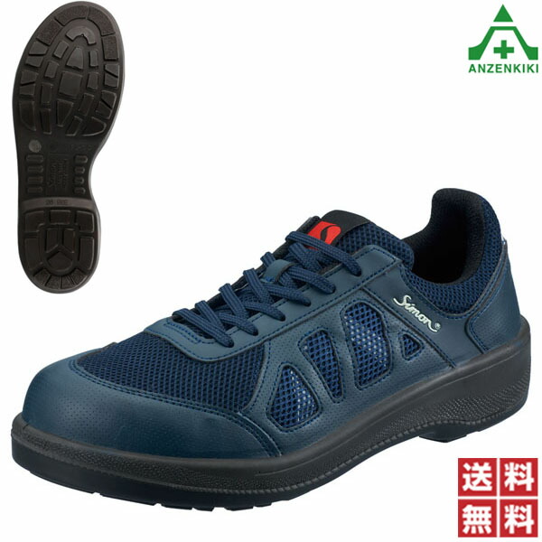 楽天市場】シモン プロスニーカー 8911ネイビー (22.0〜28.0cm