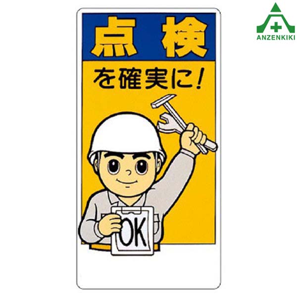 ホーロー看板　事故は無理から油断から　　　宣伝　広告　安全　標語 国内即発送】 ホーロー看板 事故は無理から油断から 標語 安全