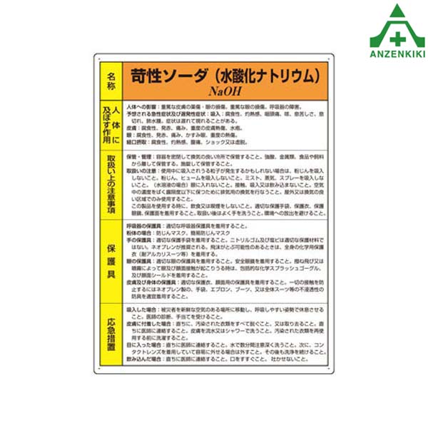 楽天市場】薄い 水酸化ナトリウム 水溶液 1mol/L 3.84% 500mL