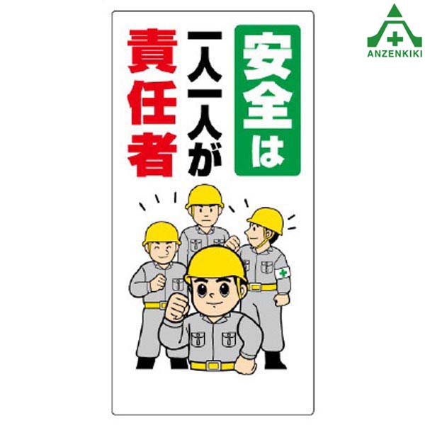 ホーロー看板　事故は無理から油断から　　　宣伝　広告　安全　標語 楽天市場】336-11 安全標語標識 ｢事故は無理から油断から｣ (300