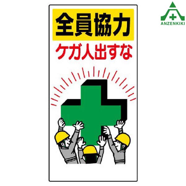 ホーロー看板　事故は無理から油断から　　　宣伝　広告　安全　標語 UNI-336-02.jpg