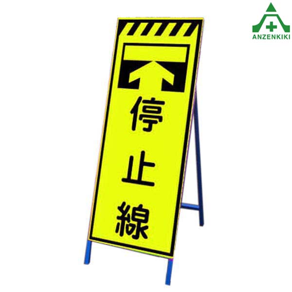 楽天市場】高輝度蛍光イエロー反射看板 KMSL-08 ｢工事区間終り｣ 550
