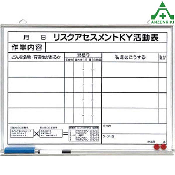 楽天市場】320-52 リスクアセスメントKY活動表 (A3)吊り下げタイプ 297