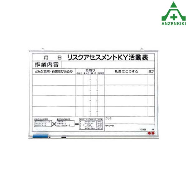 \u003cBR\u003e320-50 危なさ価値判断KY自然作用表 (大) (600×900粍) (製造業者直送/代引っ張ること決済不可)\u003cBR\u003e工事一こま 書きあらわす板 危なさ思いもうける KY自然作用 ホーロー 白いことゲーム盤 KYゲーム盤 築き上げる一こま 組みたてる一こま