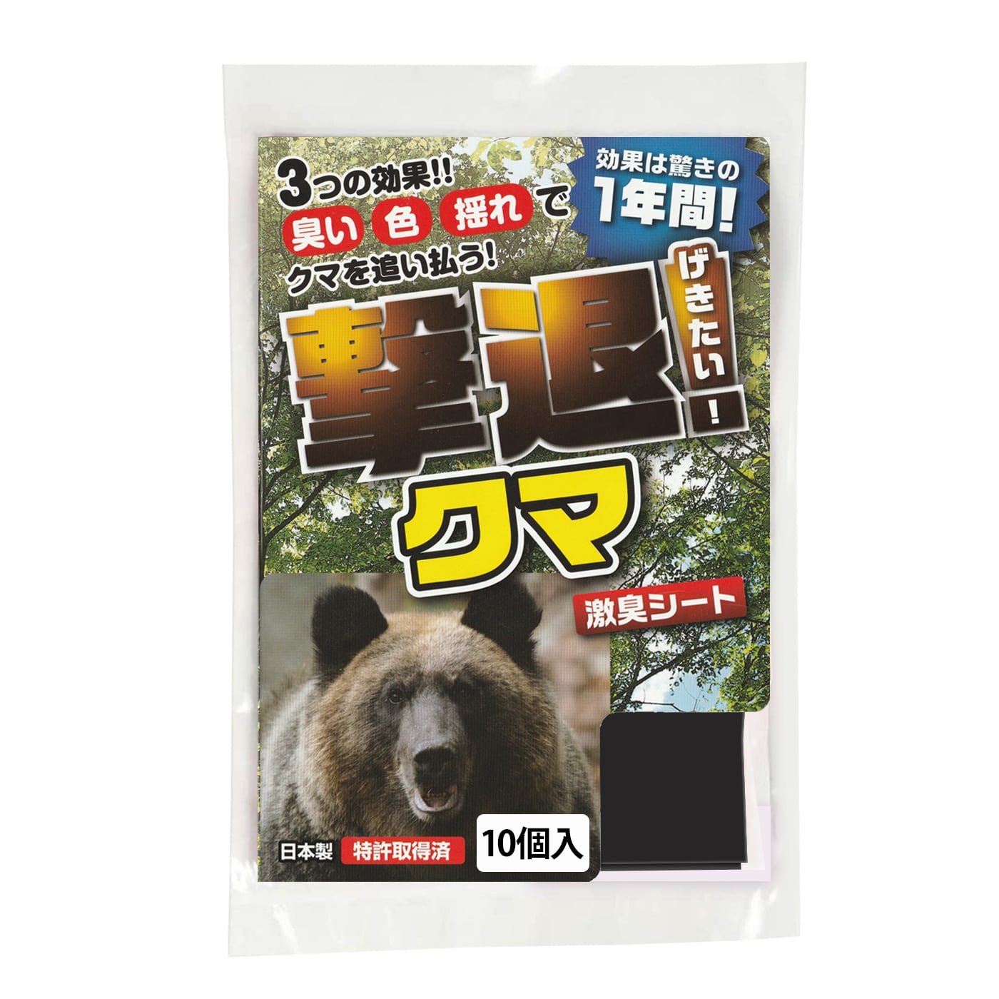 \u003cBR\u003e打ち散らす 熊 30個仕掛ける (人間宅不可/代引っ張ること決済不可)\u003cBR\u003e熊専用避けること材