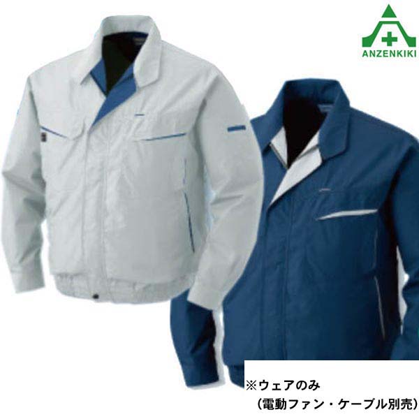 \u003cBR\u003eCN304-W CN305-W 空調設備服 (混紡) 御召しもののみ (製造業者直送/代引っ張ること決済不可)\u003cBR\u003e一心不乱症止めること 工事一こま 一心不乱症打つ手 御役目員