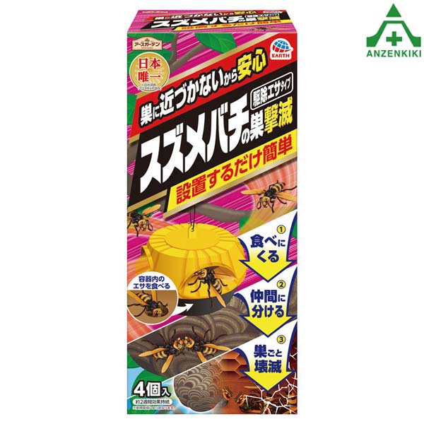 楽天市場 Ho 846 スズメバチの巣撃滅 駆除エサタイプ蜂駆除 ハチ駆除 スズメバチ駆除 蜂の巣除去 作業員 虫よけ 虫取り 安全保安用品専門 安全機器 株
