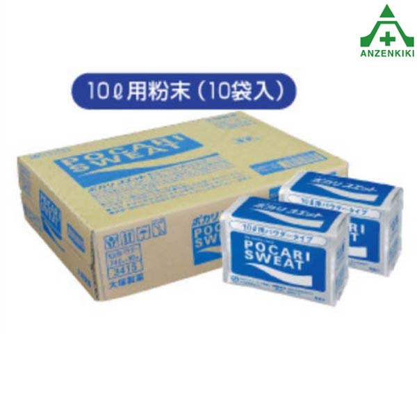 CN3511-L ポカリスエット粉末 10L用×10袋 (個人宅配送不可/代引き決済不可) 熱中症予防 工事現場 熱中症対策 作業員 塩分補給
