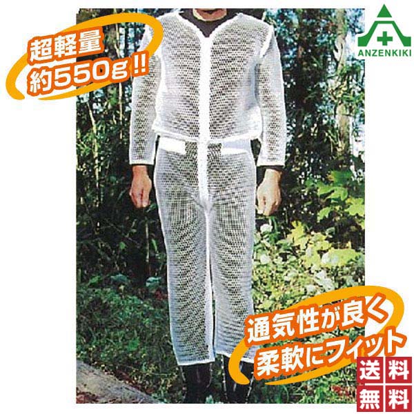 楽天市場】蜂防護下着 ハチガードウェア LLサイズ アンダーウェア 蜂用