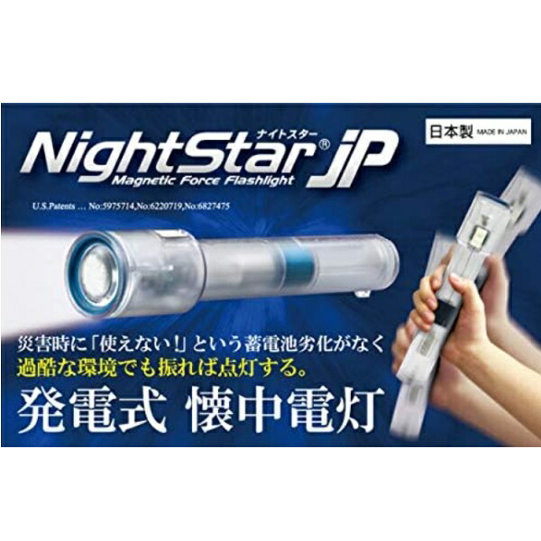 \u003cBR\u003eナイト爵はやりっ子JP DDSNS2GR (人間宅送りとどける不可/代引っ張ること決済不可) \u003cBR\u003e衝撃 不仕合わせ 停電 防災 懐中照明ランプ