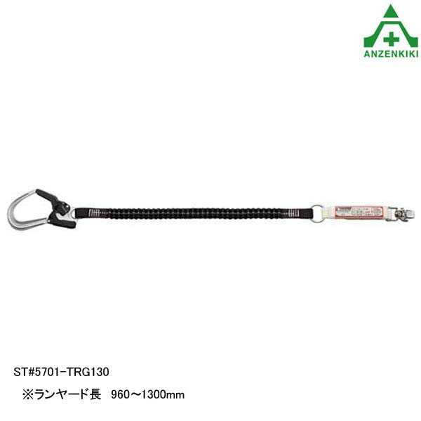 楽天市場】タニザワ フルハーネス 誉 ランヤードセット ST#573A-OT3