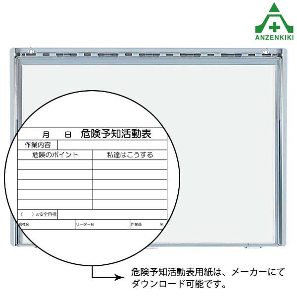 楽天市場】樹脂製 KYボード (防雨型) 320-34B A4タイプ ヨコ 裏面ゴムマグネット付危険予知活動表 工事現場 建築現場 工事用品  安全保安用品 掲示板 : 安全保安用品専門 安全機器（株）