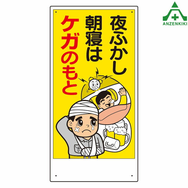 ホーロー看板　事故は無理から油断から　　　宣伝　広告　安全　標語 楽天市場】336-11 安全標語標識 ｢事故は無理から油断から｣ (300