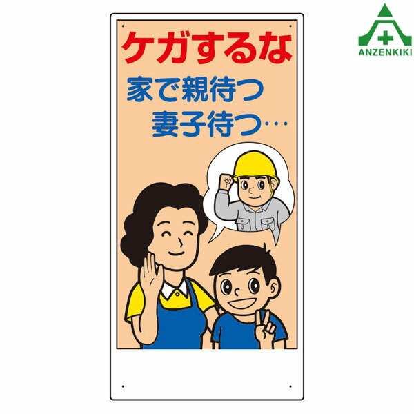 ホーロー看板　事故は無理から油断から　　　宣伝　広告　安全　標語 UNI-336-02.jpg