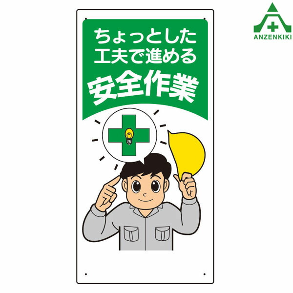 ホーロー看板　事故は無理から油断から　　　宣伝　広告　安全　標語 113-336-11A.jpg