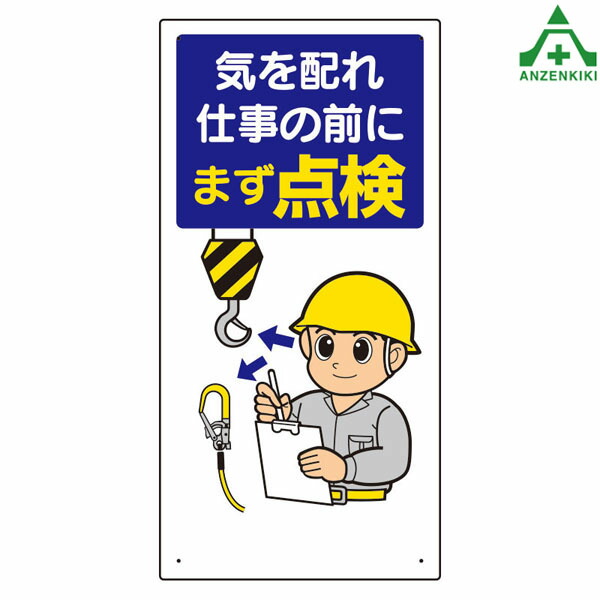 ホーロー看板　事故は無理から油断から　　　宣伝　広告　安全　標語 楽天市場】336-11 安全標語標識 ｢事故は無理から油断から｣ (300