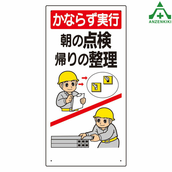 ホーロー看板　事故は無理から油断から　　　宣伝　広告　安全　標語 安全標語標識 事故は無理から油断から (336-11A) - 安全用品
