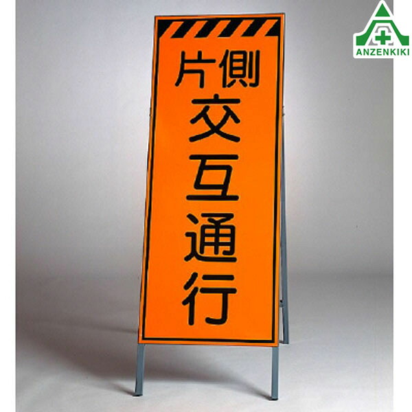 片側交互通行 電光掲示板 – CADリンク集／工事看板・signboard – TGQVJ
